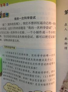 有趣的发现教学反思 科学短文《有趣的发现》反思范文