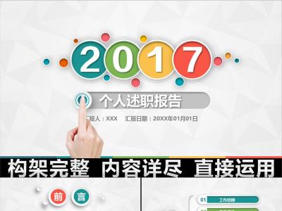 2017纪检干部个人总结 2017干部个人总结