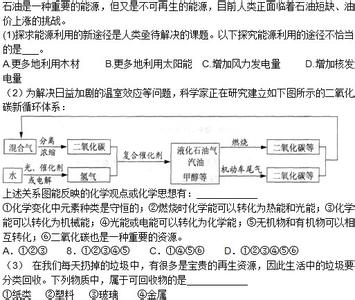 高一物理必修2《能源的开发与利用》练习试卷