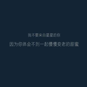 关于爱情的个性签名 关于坚定的个性签名