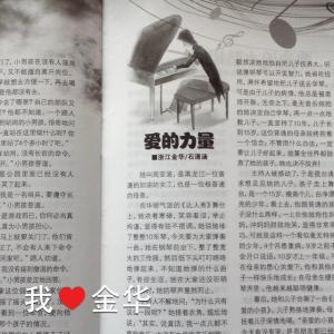 爱的力量 名家名篇 爱的力量文章3篇