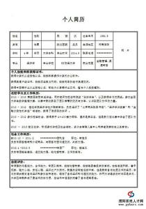 销售人员自我介绍范文 应届毕业生销售人员自我介绍范文