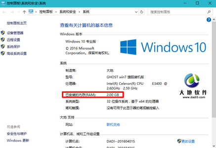 win10 内存要求 Win10内存要求是什么