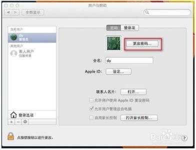 苹果电脑怎么关密码 苹果电脑怎么设置开机密码