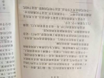 初一上册语文《为你打开一扇门》练习试题