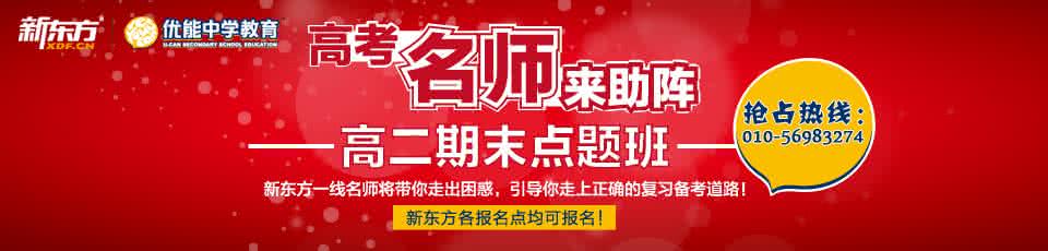 高二生物下册期末考试备考复习要点整理