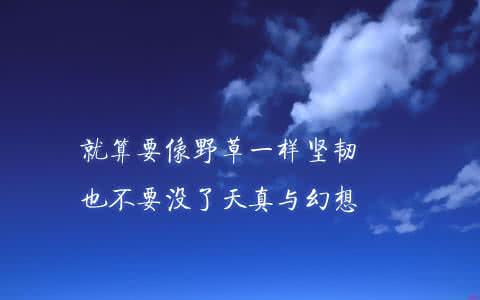 高一励志文章 适合高一看的励志文章