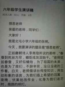 传承中华共筑精神家园 六年级学生传承中华文化共筑精神家园演讲稿