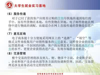 关于电子商务的文章 关于电子商务英语文章