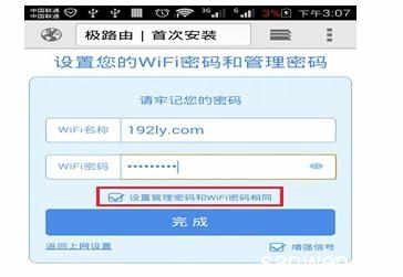 hiwifi极路由 怎么用手机设置HIWiFi极路由上网