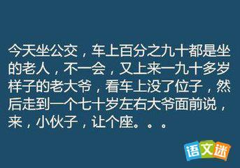 2017年网络搞笑段子 网络搞笑段子