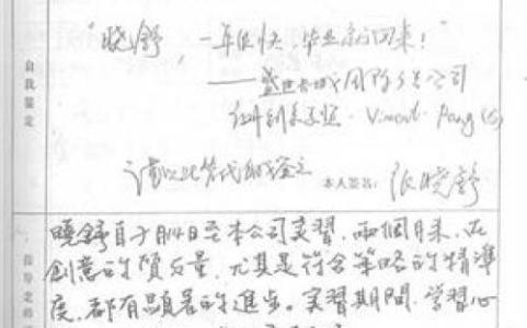 自我介绍范文高中生 高中生入学自我介绍450字范文