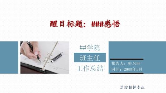 物业管理年终工作总结 大学教学管理年终工作总结