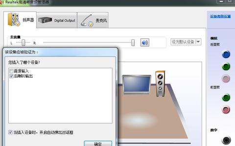 win7系统耳机没有声音 电脑插耳机没声音win7系统怎么办