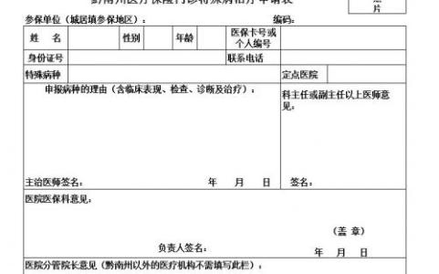 因病辞职申请书范文 关于因病辞职申请书范文