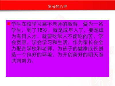 十八岁成年礼活动流程 十八岁成人礼活动主持稿