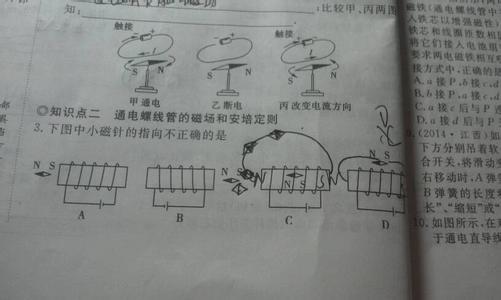 九年级物理电生磁教案 初三物理电生磁教案以及知识要点