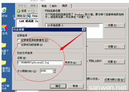 windows2003 防火墙 Windows 2003的防火墙怎么设置