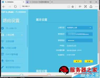 tl wr842n无线路由器 用电脑怎么设置TP-Link TL-WR842+无线路由器上网