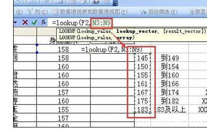 lookup函数多条件查找 Excel中lookup查找函数的操作技巧