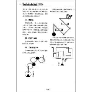 演讲的技巧 演讲入题、破题与点题的方法技巧