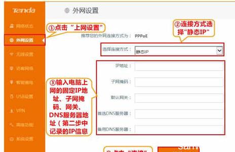 腾达无线路由器上网慢 腾达AC15无线路由器静态IP上网怎样设置