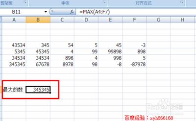 excel运用技巧 Excel中max函数的运用技巧