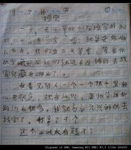 暑假日记400字 小学400字左右暑假日记大全6篇