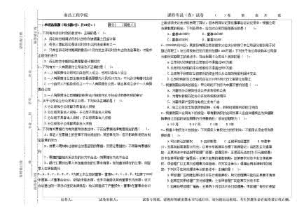 注会财管哪个老师好 财管求职信