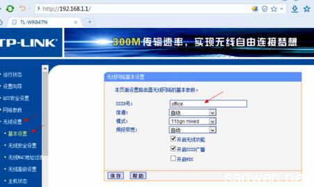 tplink路由器配置命令 tplink路由器怎么配置_怎么配置tplink路由器