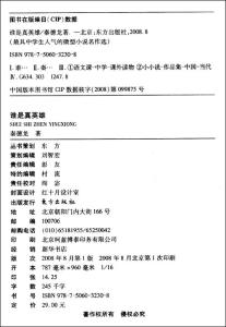 异乡人的花园阅读答案 异乡人的孩子阅读题及答案