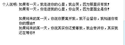 失恋个性签名一看就哭 找个失恋的个性签名