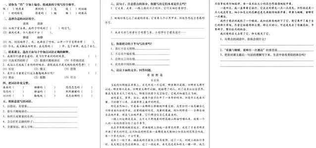 六年级第一单元试卷 人教版六年级语文上学期第一单元试卷