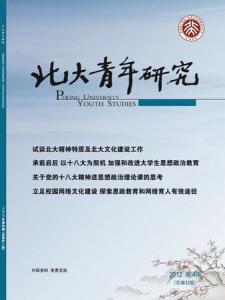 高校校园文化建设 试论高校校园网络文化建设和管理工作新思考