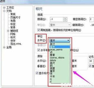 cdr标尺单位 coreldraw如何修改标尺单位_cdr如何设置标尺单位