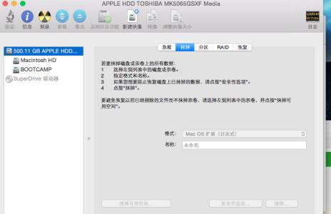 macbook 防火墙 macbook防火墙如何设置