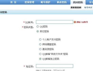 qq邮箱独立密码找回 qq邮箱独立密码忘了怎样找回，找回qq邮箱密码方法