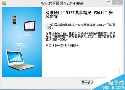 wifi共享精灵开启失败 WiFi共享精灵免费WiFi启动失败怎么解决