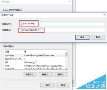 jdk环境变量配置win10 win10怎么配置JDK8