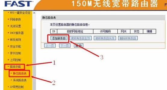 fast迅捷路由器怎么样 Fast迅捷无线路由器静态路由功能怎样设置