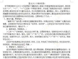 小数比大小教学反思 比大小教学反思