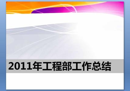 招商局个人年终总结 招商局年终招商工作总结