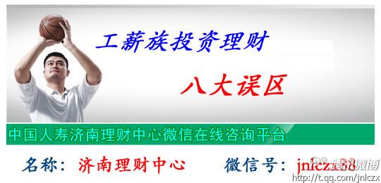 交友应注意的误区 工薪族装修须注意误区?工薪族怎么装修实用?