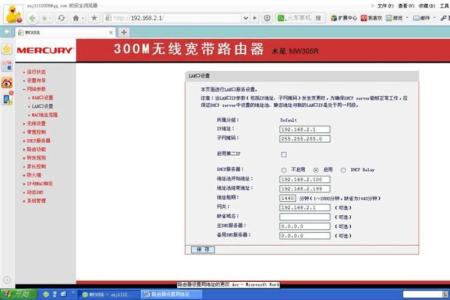 水星路由器mw305r设置 水星mw305r+路由器怎么配置静态ip上网