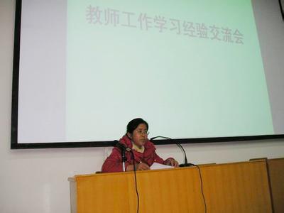 小学教师教学经验交流 教师教学经验交流会讲话