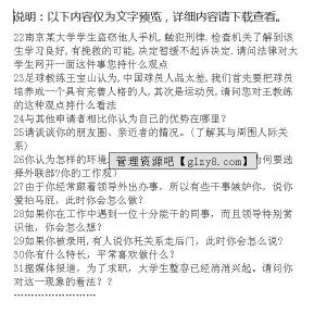 自荐书范文 外联部自荐书范文