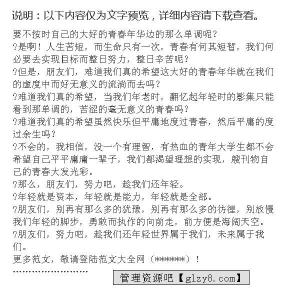 一二九运动演讲稿 一二九运动比赛演讲稿 一二九运动演讲稿