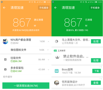 腾讯手机管家清理垃圾 腾讯手机管家如何清理安装包