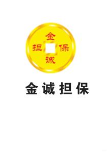 按揭担保费 阳泉按揭贷款担保费是多少？担保费会退吗