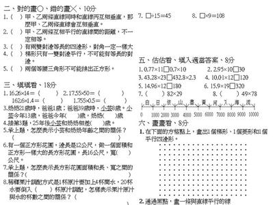 4年级下册数学试卷答案 4年级下册数学试卷